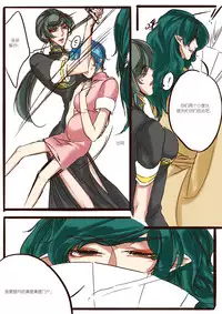 [清墨幽] 孔雀阿兰 [Chinese]