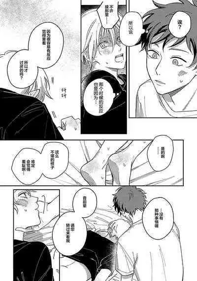 Ai dano, Koi dano. | 爱啦，恋啦。