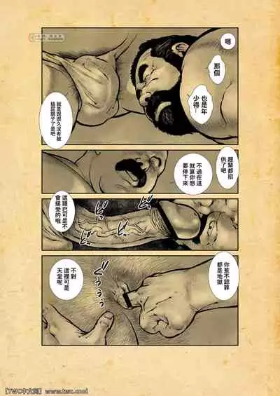 [Ebisuya (Ebisubashi Seizou)] Osiire Husiana Otokoana (1) [Chinese] [中国翻訳] [同文城]