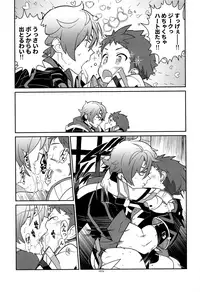 (SPARK13) [Article 60 of Criminal Code (Shuhan)] Suki tte Omottara, Ippai Heart ga Dechau. (Xenoblade Chronicles 2)