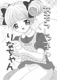 [Sano Yuu] Onii-chan Anonee...