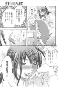 [Yuzuki N Dash] Mecha Ane!