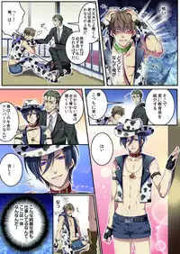 [Osuchichi ☆ 801 (Kairi)] Bokujou de Sakunyuu Taiken [Decensored] [Incomplete]