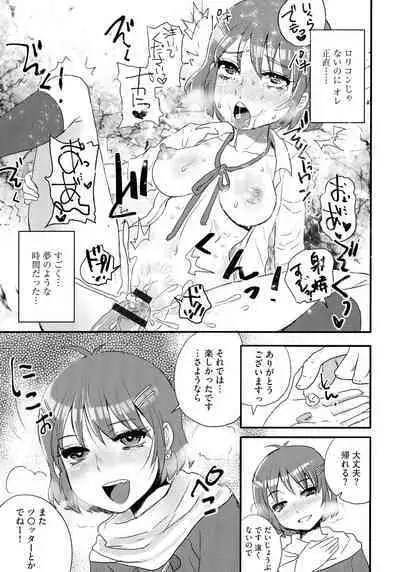 Subetega Mesu ni Naru