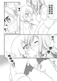 [Hiyoubeya (Hiyou)] Yui x Ai (Yuyushiki) [Chinese] [沒有漢化] [Digital]