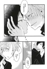 (Ware ga Te ni Hikigane o 4) [Shinca (Shinca Yuma)] Ai Nanka Nai (World Trigger)