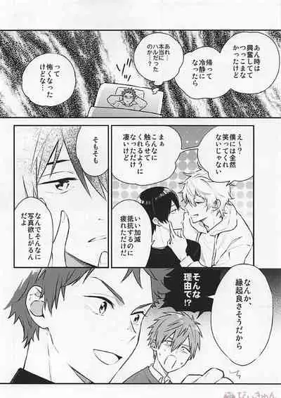 (C94) [Otawamure GO!GO! (Nimoda Ai)] R18install (Free!)