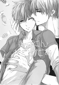 (C83) [OOPS (Aiba Tomo)] Kise-kun Nemui Desu (Kuroko no Basuke) [English] [Crazy Kouzu Scanlations]