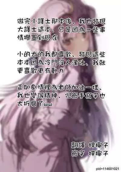 Asagao Hanae no Ecchi na Kyuugo Katsudou