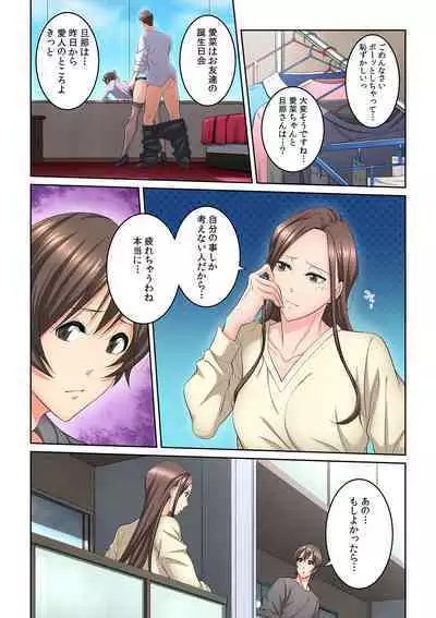 Tonari no Hitozuma ni Furin Sonyuu!?~ Amai Kaori ni Hamarisou…