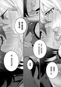 [Takahagi Kemono] Gaman dekinai (2D Comic Magazine Yuri Ninshin Vol. 2) [Chinese] [沒有漢化] [Digital]