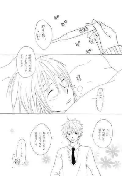 Doushita no Chika-chan？