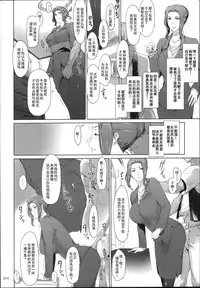 (C86) [MTSP (Jin)] Tachibana-san-chi no Dansei Jijou Matome Ban [Chinese] [天月NTR汉化組](ver2)