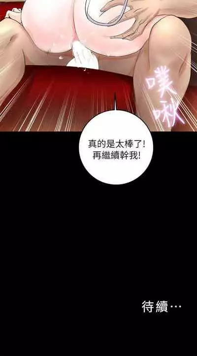 觸不到的她 1-39