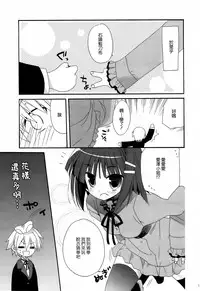 (C77) [ciaociao (Araki Kanao)] HAPPY EDEN Soushuuhen 2 (Hayate no Gotoku!) [Chinese] [CE家族社]