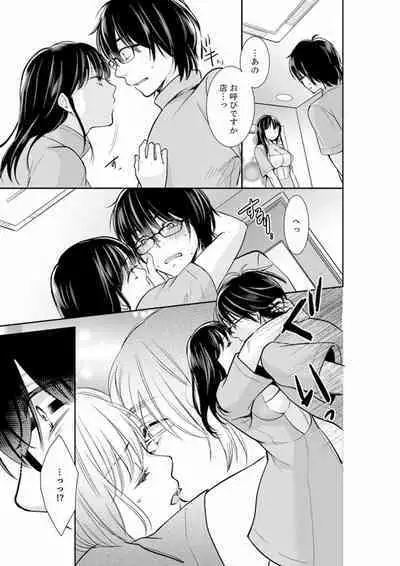 Anata no Otto, Netotte masu. ~Shinya no Esthe de Nurunuru Sounyuu 01-20