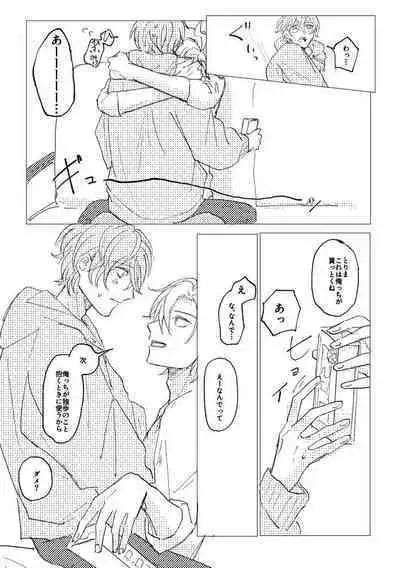 Konkon dondon nochi ni ai