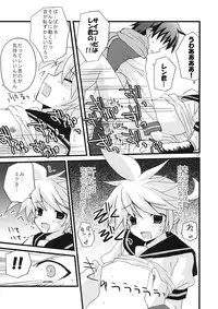 (C77) [Mimoton (Mimoton)] Len-kun o Seiteki na Houhou de Oshioki suru Hon (Vocaloid)