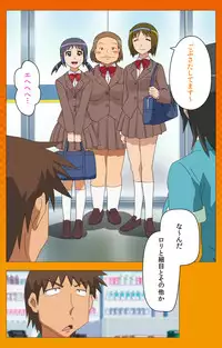 [Digital Works] [Full Color Seijin Han] Toumei Ningen R (Returns) VOL.1 Complete Ban [Digital]