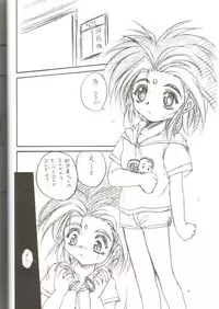 (C57) [RoriE-Do (Saeki Takao)] tWo With (Zanteihan) (Pretty Sammy)