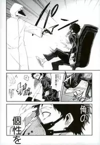 (Douyara Deban no Youda! 8) [Deiryoku-Hatsuden-Jo (Hedoro)] Gan (Boku no Hero Academia)