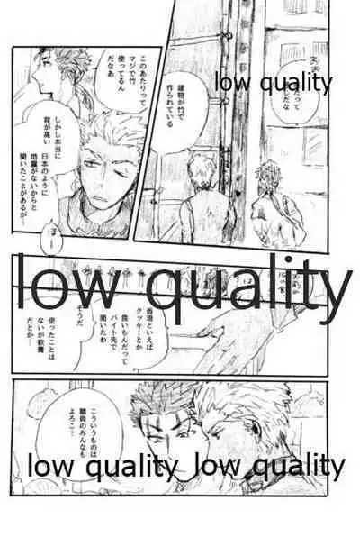 (Dai 11-ji ROOT4to5) [Karmin (Hozumi)] Ano Suiheisen no Mukou (Fate/Grand Order)