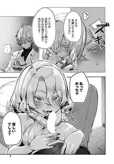 [Shimohara] Tokyo Black Box ~Do-S Kyoujyu no Nanjiken Report~ case.9