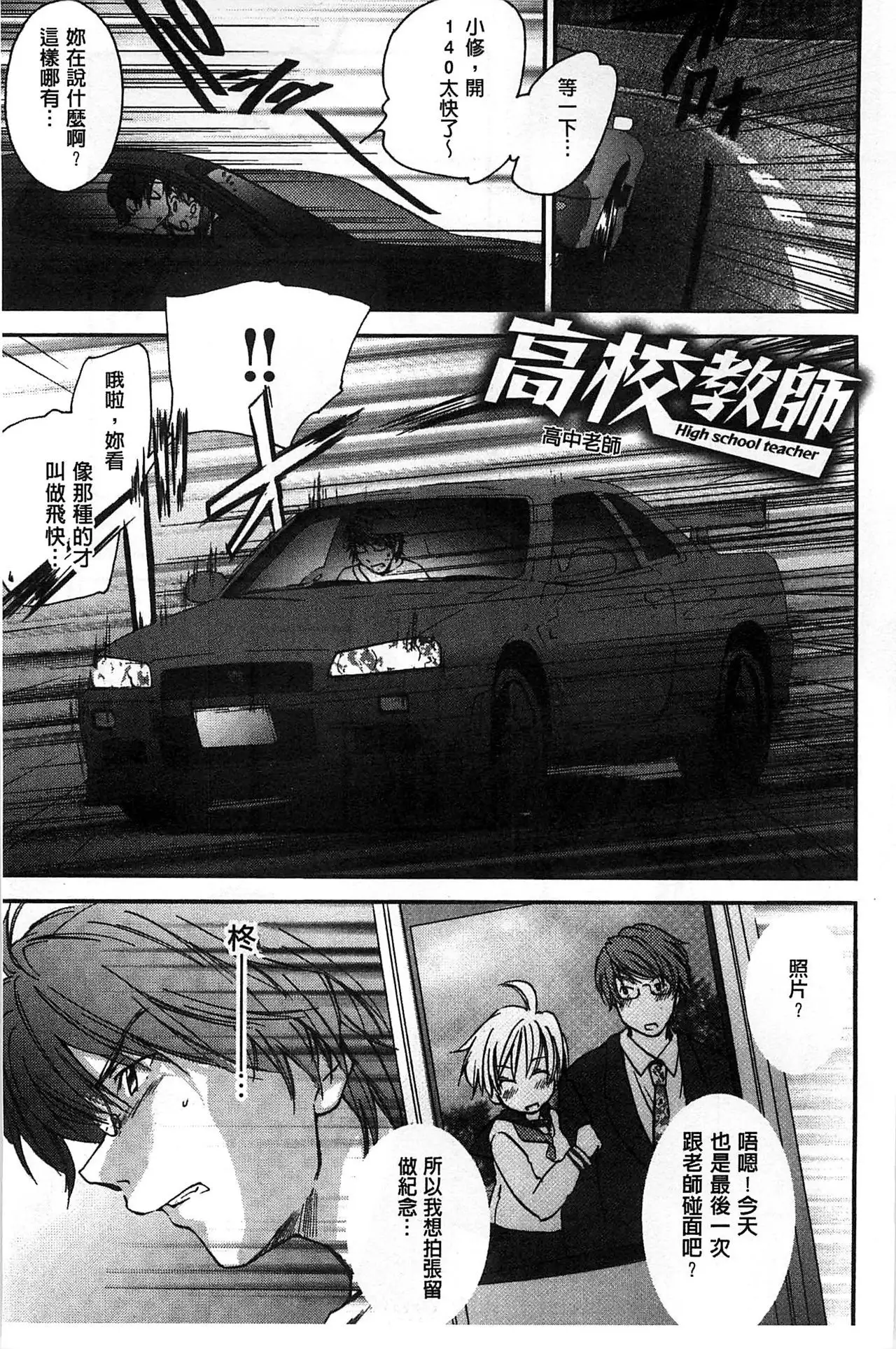 Houkago Love Royal | 放課後愛慾的女王陛下