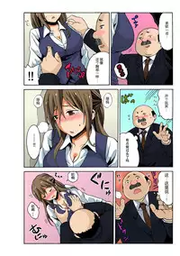 [MoTaro, Murayamamon] Soku Hame!？ Yarechau Itazura-ken Ch. 2 [Chinese] [脸肿汉化组] [Digital]