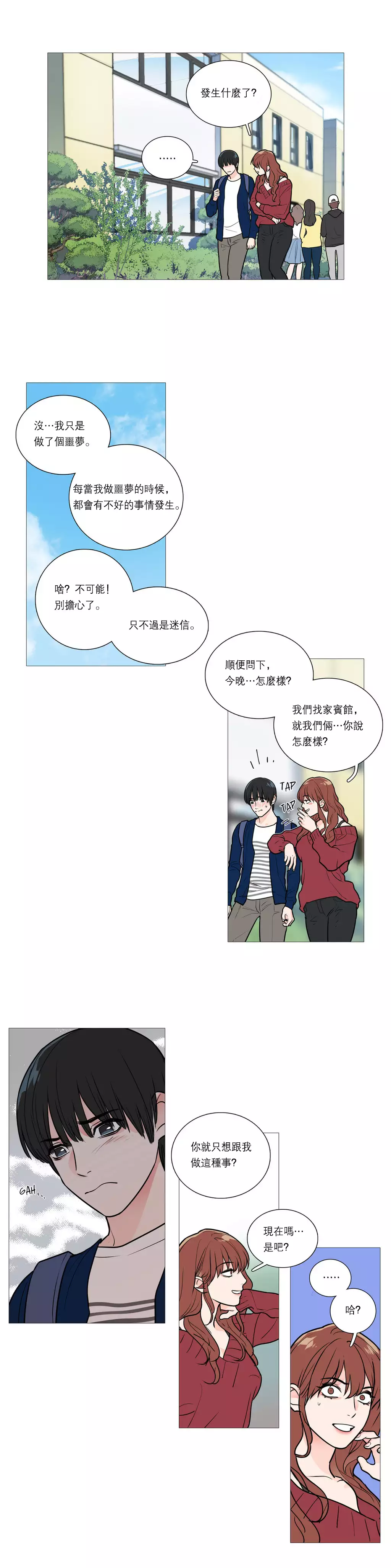 Sadistic Beauty | 虐美人 Ch.1-46