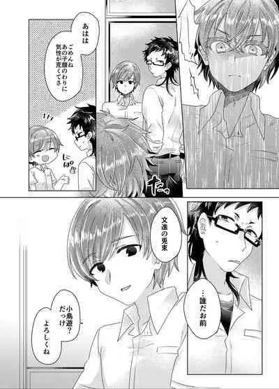 Bokura ga Otona ni Naru made ni 03