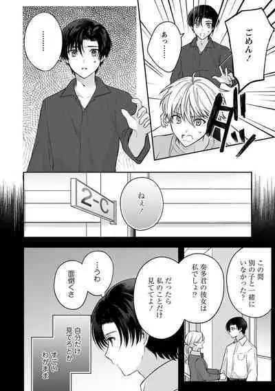 Sagashi Mono wa Kimi desu ka