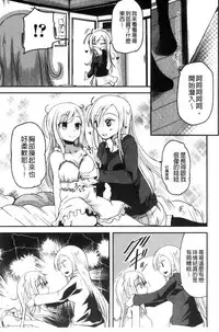 [Sawano Akira] Shikoshisu | 搓弄淫妹 [Chinese]