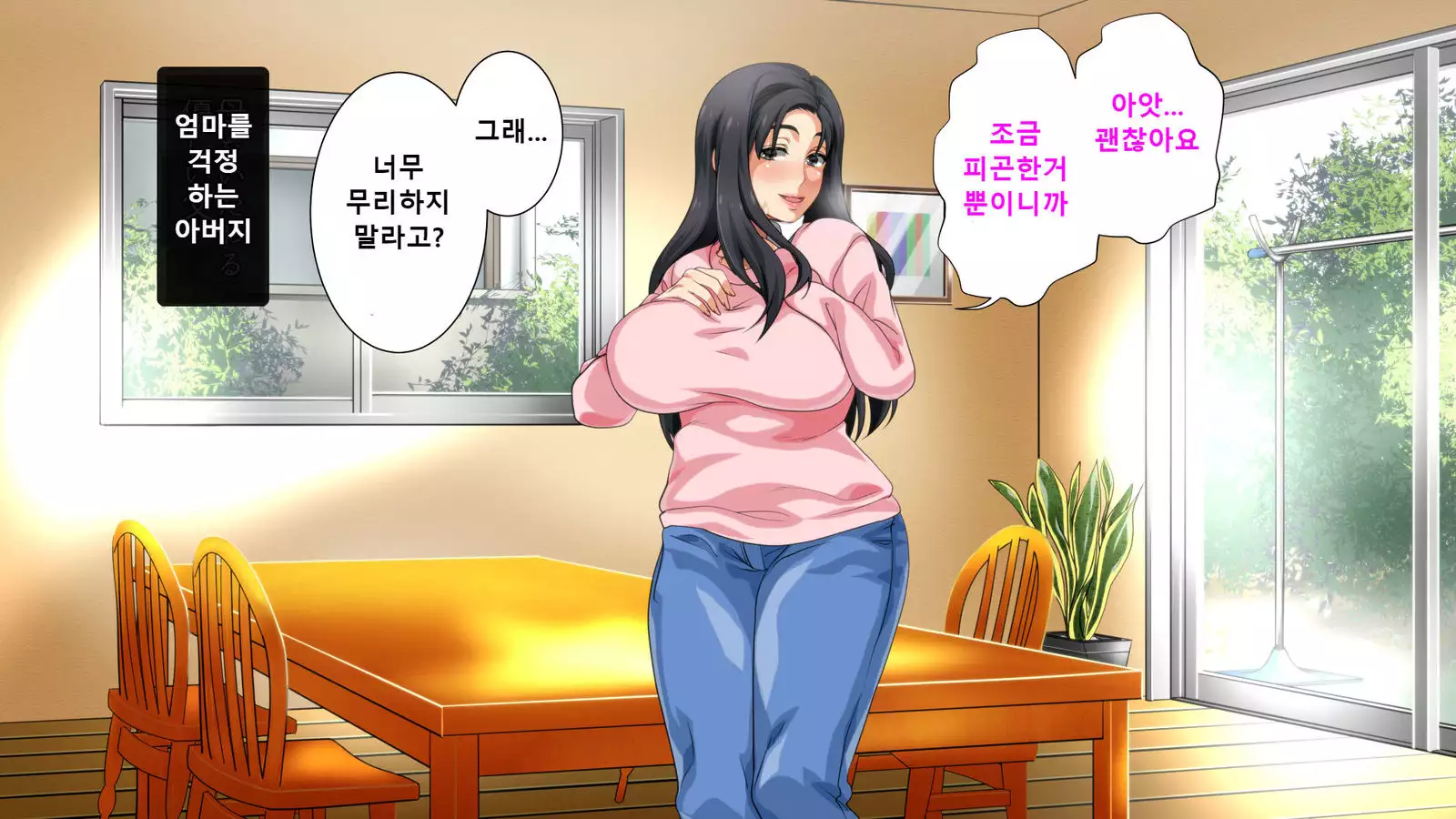 Hahaoya ni Yoru Fudeoroshi ga Gimuka Sareta Sekai Part 3