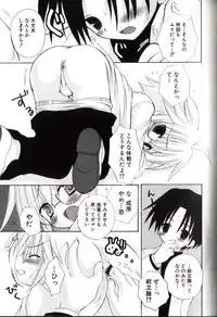 [Sasorigatame] Kodomo Syrup