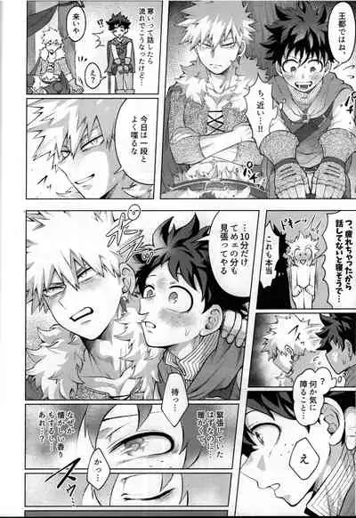 (Douyara Deban no Youda! 25) [caramelt (Inata)] Yuusha no Yomeiri (Boku no Hero Academia)