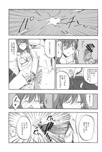 (C84) [Shironegiya (miya9)] Himitsu no Sanae san (Touhou Project)