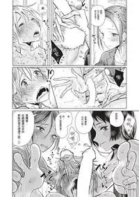 [Dhibi] Shuzai Kyouryoku (COMIC X-EROS #60) [Chinese] [沒有漢化] [Digital]