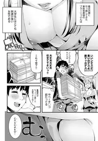 COMIC Anthurium 2018-12 [Digital]