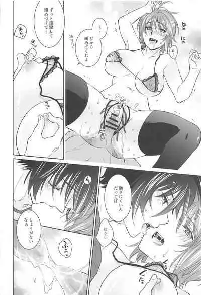 Watashi o Minasai! Shoubu Shitagi de Sematte Mitara, Soku Kaeriuchi ni Atta Hanashi