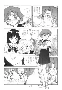 (C44) [N.A.U.S. (Various)] Moon Child (Bishoujo Senshi Sailor Moon, Ranma 1/2)