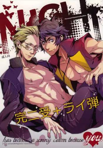 Sunny Dawn(Persona 4)