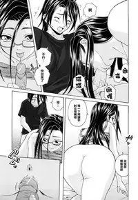 [Fuuga] Setsunai Omoi - Painful feelings [Chinese] [漢化道]