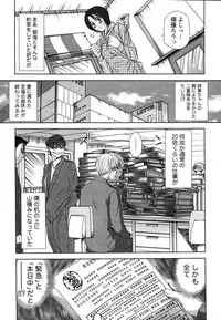 [Sano Takayoshi] Kazamidori Triangle Vol.2