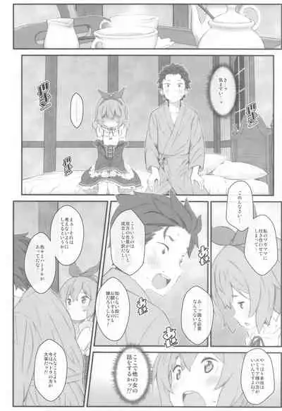 [TYPE-57 (Frunbell)] TYPE-65a (Re: Zero kara Hajimeru Isekai Seikatsu)