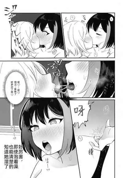 (BanG Dreamer's Party! 9th STAGE) [Shachikuniku Seizou Koujou (Shachinikutarou)] Ofuro de ○○○ (BanG Dream!) [Chinese] [WTM直接汉化]