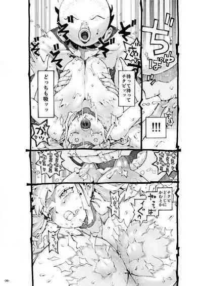 Mesugaki Tsukaima-chan Hatsuikuchuu!