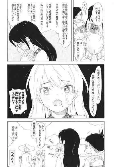 [Mayafufu -Kakko- Kashikoi] 5 No 2 to 3 no 2 no Koibana. 2-jikanme!! - Girl's talk in 5-2 and 3-2. 2nd period!!