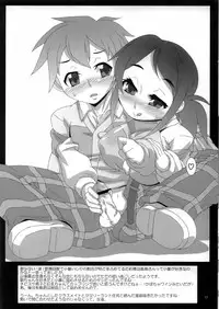 (C69) [Akusei-Shinseibutsu (Various)] NAOMILK (Onegai My Melody)