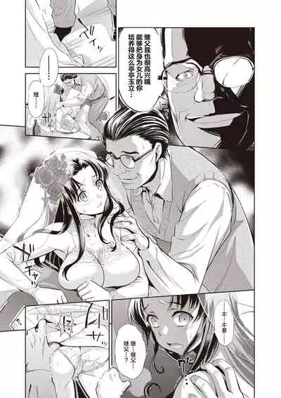 Ima kara Kanojo ga Netoraremasu